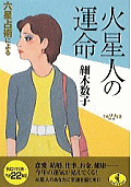 kasei2010.gif