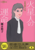 kasei_book21.gif